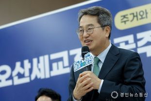 김동연 경기도지사, 오산시 방문 "세교3 공공주택지구 개발 적극 추진"