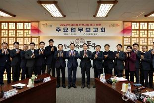 유정복 인천시장, 동구 연두방문서 제물포를 문화·산업·관광도시로 만들 것!