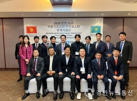 인천서구, CIS무역사절단 5,165만 달러 수출 상담 성과 거둬