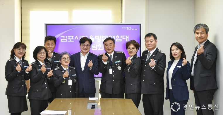 김병수 김포시장, 김포시 자율방범연합대와 정담회 개최