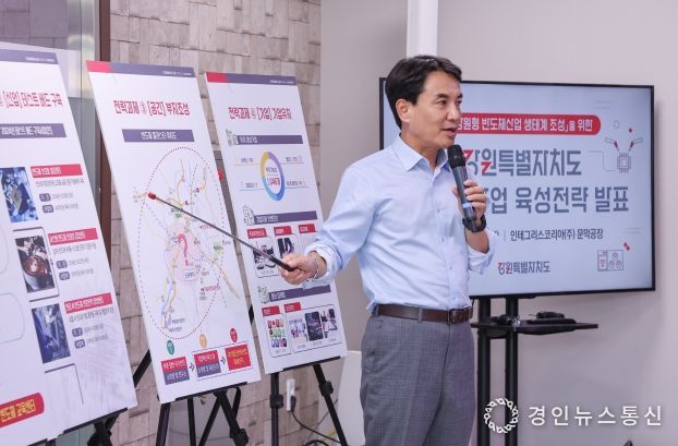 김진태 강원도지사, 2024 한국공공브랜드 리더십 부문 대상 수상