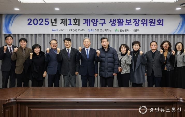 계양구, 2025년 제1회 생활보장위원회