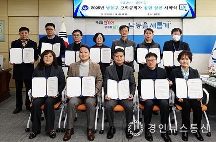 남동구, 공직자 청렴 실천 서약 실시
