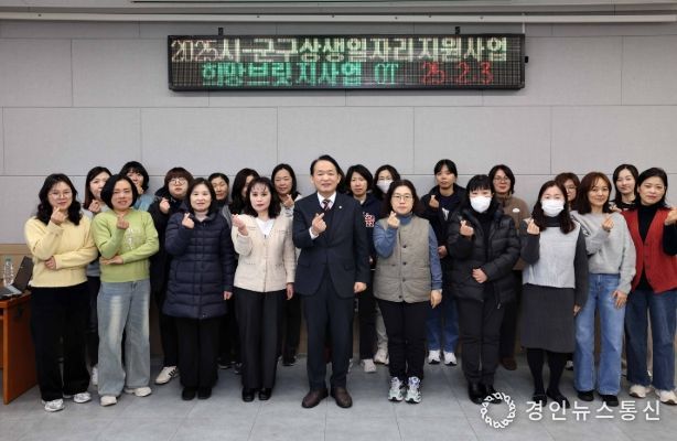 인천 동구, ‘희망브릿지사업’ 참여자 안내·적응 교실