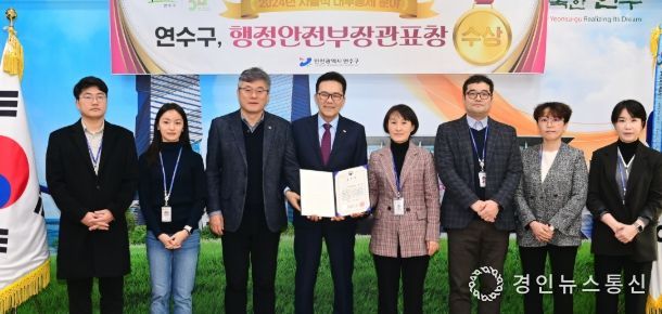 공직기강 확립 유공 행안부장관 표창