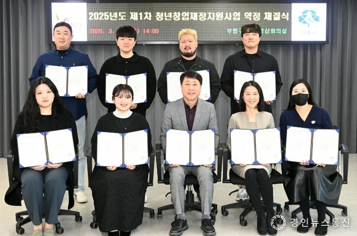 , 2025년 제1차 청년창업 재정지원 약정 체결