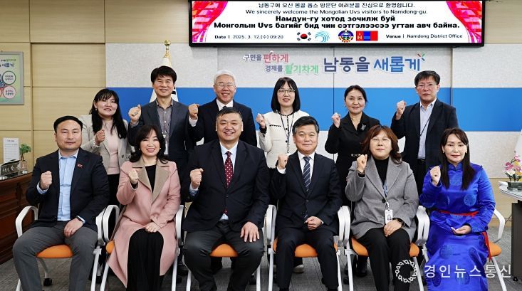 남동구, 몽골 옵스 도지사 방문단 환담회