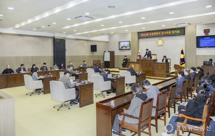 인천광역시 중구의회 임시회 개회