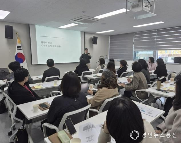 김포교육지원청, 학교폭력 예방의 초석 '마음쉼표 화해중재단' 직무연수 운영