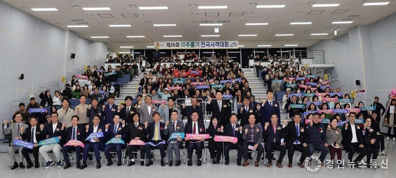 ‘제26회 미추홀기 전국 사격대회’ 개막
