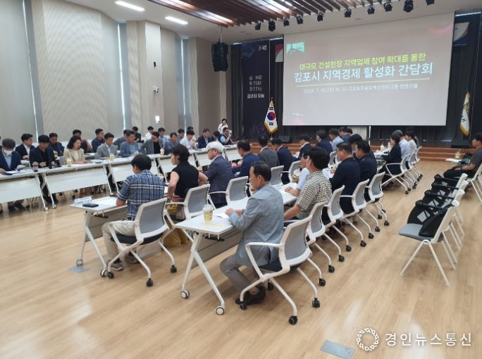 간담회