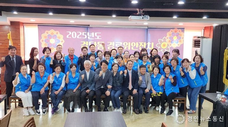 인천 서구 검단동, 어르신 800여 명 위한 2025년 경로위안잔치 개최