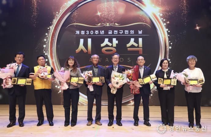 유성훈 금천구청장(사진 왼쪽 다섯 번째)이 금천구민상 수상자들과 기념촬영을 하고 있다