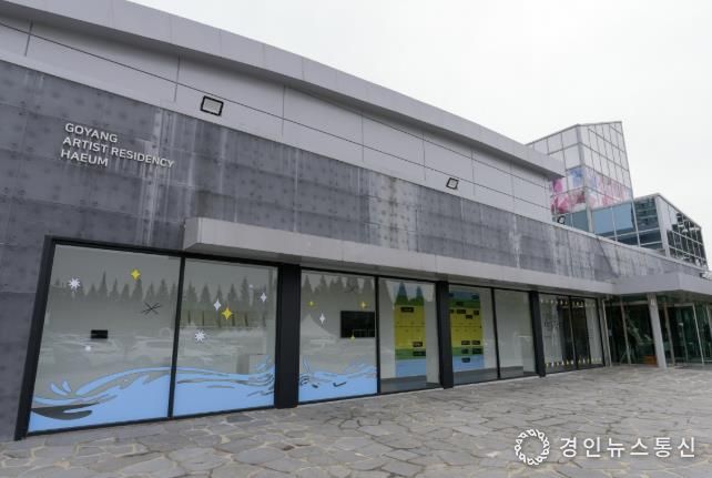 예술창작공간 해움 전경