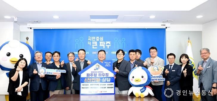 파주시, ‘파주형 하우징’ 성공적 마무리… 주거복지문화대상 ‘상생상’ 수상