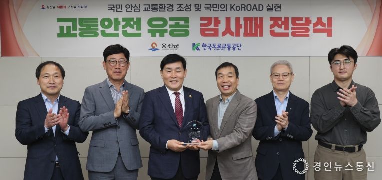 옹진군, 한국도로교통공단 감사패 수상