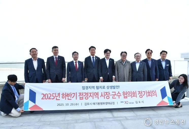 접경지역시장군수협의회에서 애기봉평화생태공원을 방문했다.