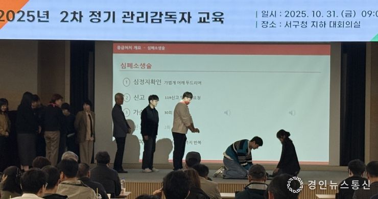 중대산업재해 예방을 위한 2025년도 2차 관리감독자 교육