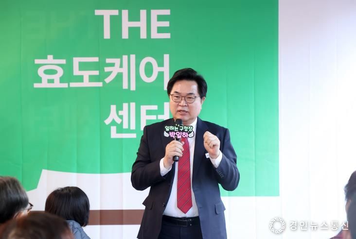 박일하 동작구청장이 THE효도케어센터 개소식에서 인사말씀을 하고 있다