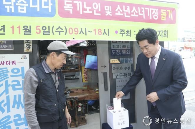 관악구 사랑의 구두닦이 행사에서 모금함에 기부하는 박준희 관악구청장