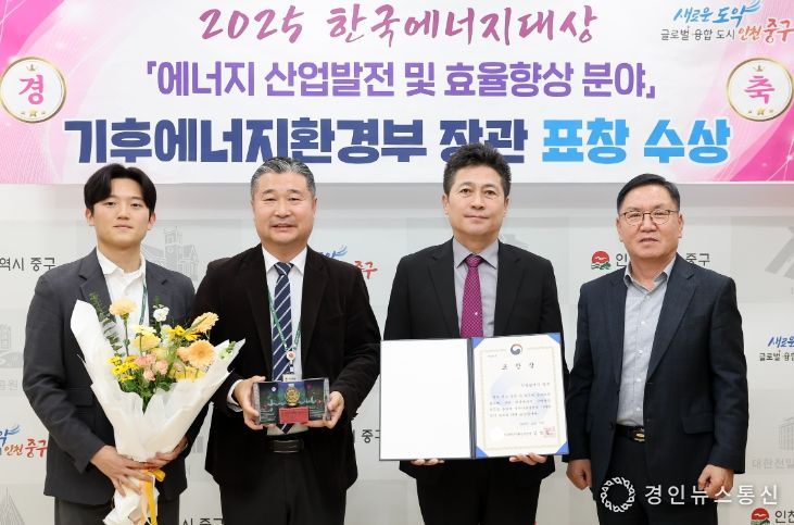 ‘2025 한국에너지대상’ 기후에너지환경부 장관 표창