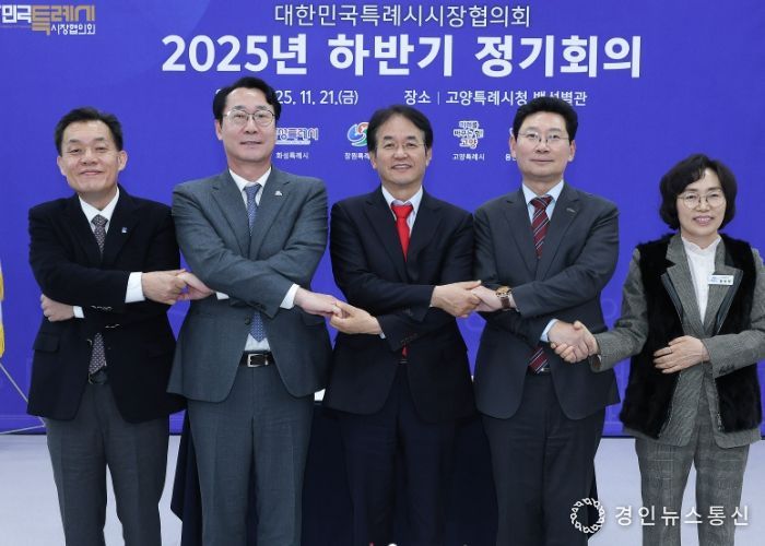 ‘대한민국특례시시장협의회 2025년 하반기 정기회의’참석자 기념촬영