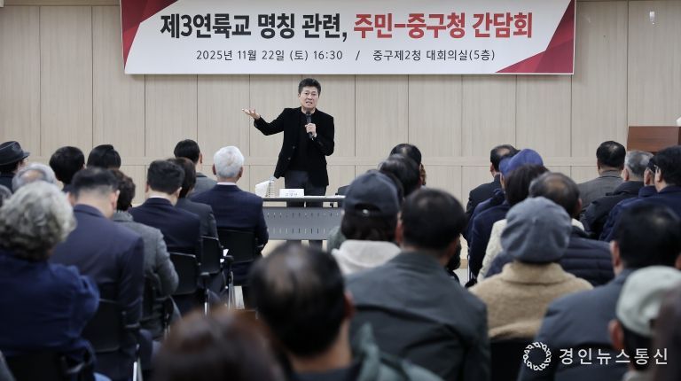 제3연륙교 명칭 관련 주민 간담회