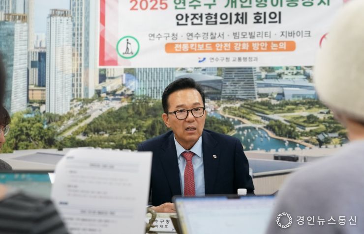 연수구, ‘킥보드 없는 거리’ 검토요청서 경찰에 제출