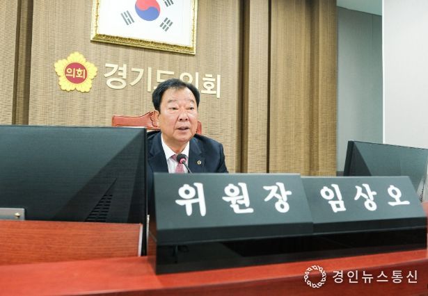 경기도의회 임상오 의원