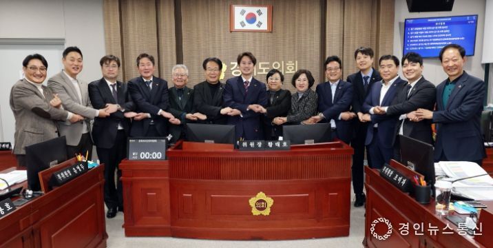 경기도의회 문화체육관광위원회