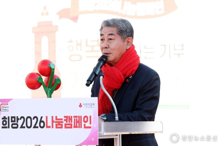 인천시의회 정해권 의장,‘희망 2026 나눔캠페인’출범식 참석