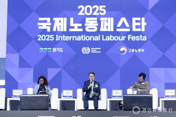 ‘2025 국제노동페스타’ 개막
