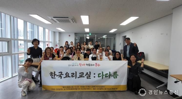 인천동구 지역사회보장협의체, ‘2025년 실무분과 특화사업’ 성황리 마무리