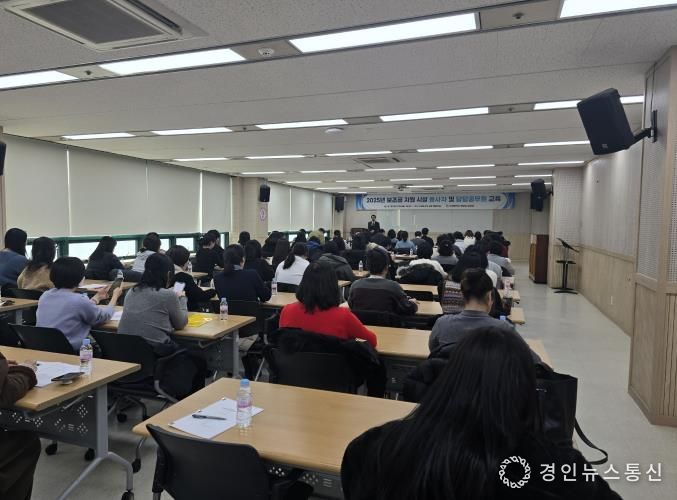 계양구, 보조금 지원 시설 종사자 및 담당 공무원 교육 실시