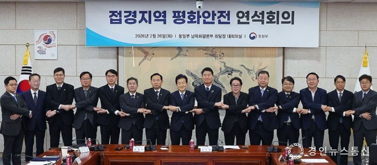 접경지역 평화안전 연석회의 단체사진