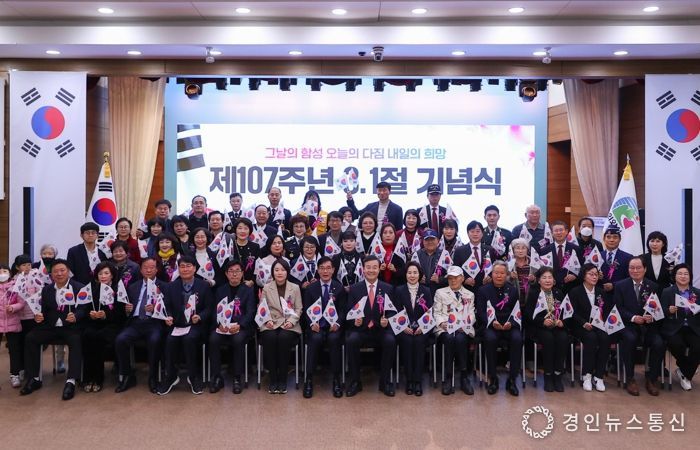 의왕시, 제107주년 3.1절 기념식 개최