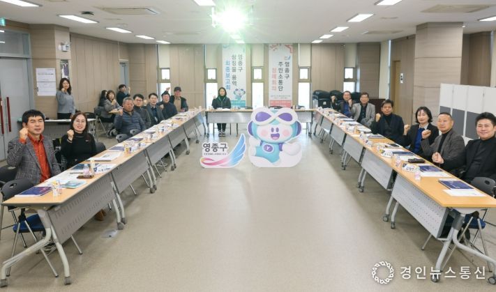 영종구 출범 원년 맞아 올해 첫 정례회의