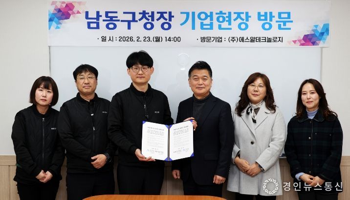 박종효 남동구청장,‘㈜에스알테크놀로지’ 현장 방문