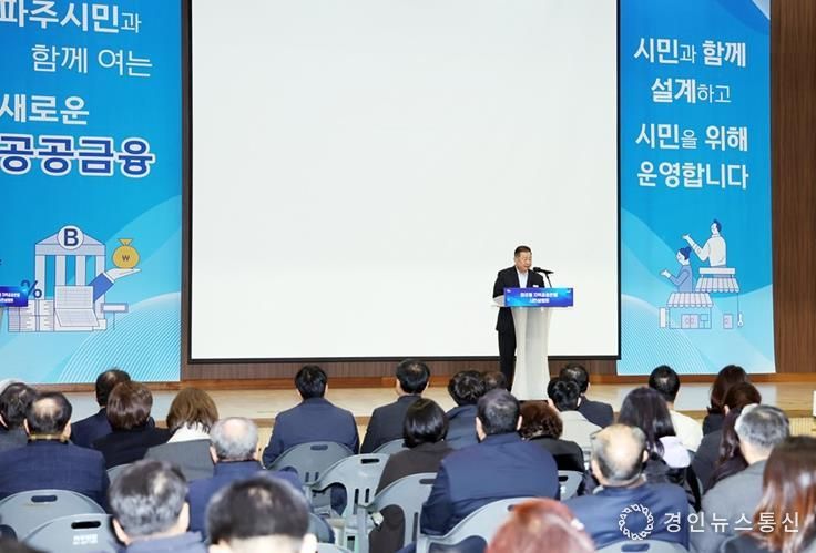 파주시, ‘파주형 지역공공은행 시민설명회’ 개최