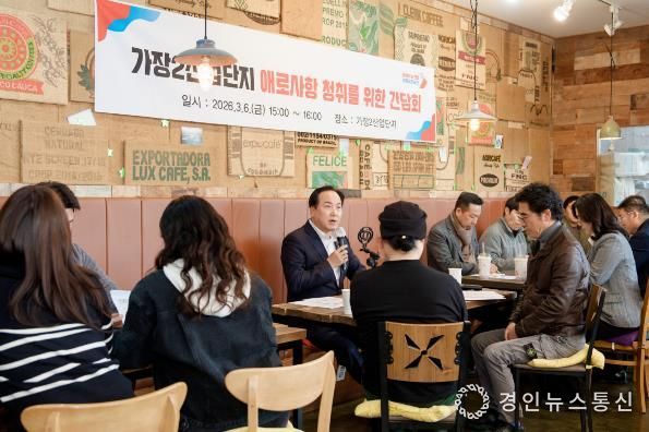 오산시, 가장2일반산업단지 현장 간담회 개최…기업 애로사항 청취