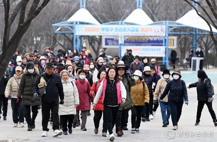 2026년 부평구 건강걷기교실 개강식