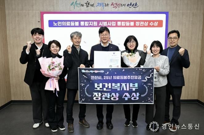 이민근 안산시장(가운데)이 '2025년 누구나 돌봄사업' 경기도 평가에서 최우수상을 수상하고 관련 공직지들과 함께 기념촬영을 하고 있