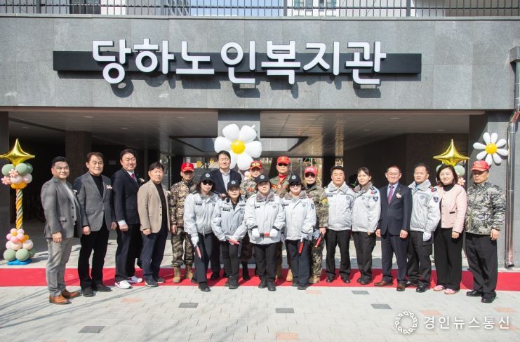 인천 서구, 당하노인복지관 개관.