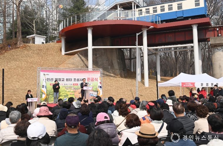 멈취선 수인선 열차 주민 품으로…연수구, 폐철교 쉼터 준공